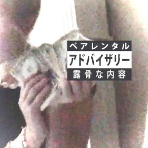 invasion (feat. Osamason Archive)