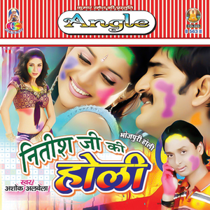 Ohi Re Jagahiya Dhar Deti