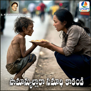 SAMANYULLARA SAMADHI KAKANDI