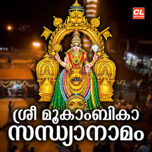 Sree Mookambika Sandhyanamam