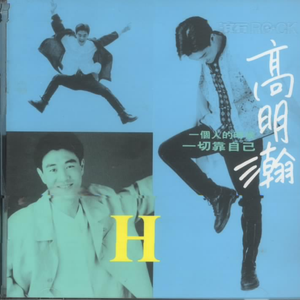 你可知道我是多么爱你