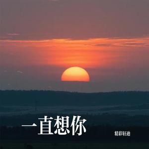 千亿撤离进行曲