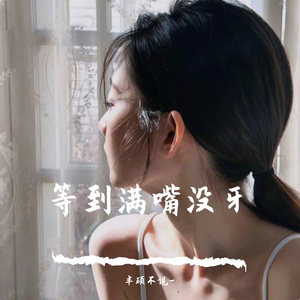 追寻着光的方向