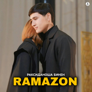 Раксиданоша бинен