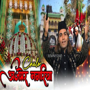 Chalo Ajmer Nagariya