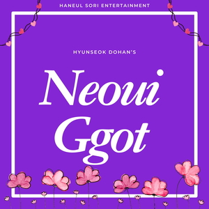 Neoui Ggot
