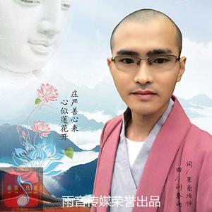 离尘（合声版）