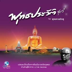 ปาฏิหาริย์