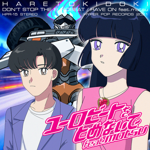 ユーロビートをとめないで (Y&Co Remix)