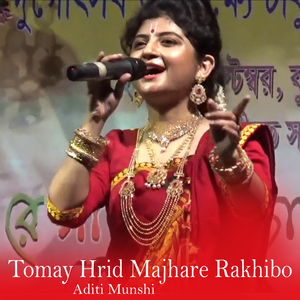 Tomay Hrid Majhare Rakhibo