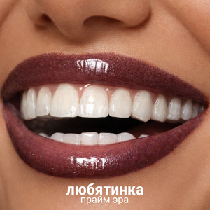 Прайм эра