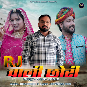 Rj Wali Chori