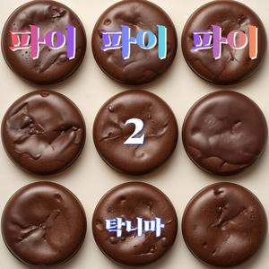 마가렛트 우아함