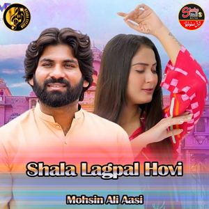 Shala Lagpal Hovi (1)