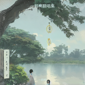 青纹_一鹤啊