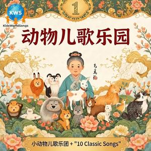 小鸡哔哔 | Little Chick Peep Peep