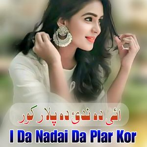 I Da Nadai Da Plar Kor