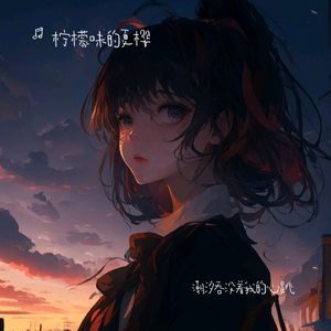 潮汐吞没着我的心跳