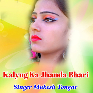 Kalyug Ka Jhanda Bhari
