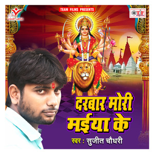 Manwa Mohela Mohani Muratiya