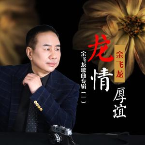 君子之交（E调版）