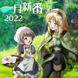 2022一月动漫新番佳曲串烧（下）incl. 悪魔の子 X The Rumbling etc.