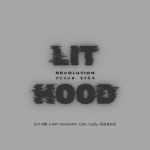 上海理工大学Lit Hood cypher2024
