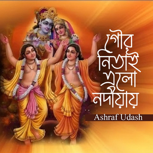 Kolir Jibe Ghore Ghore