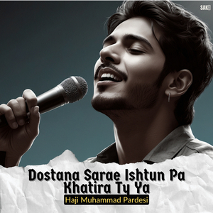 Door Door Manzil Janan Un