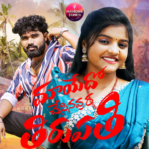 Mayedo Chesinavura Thirupathi