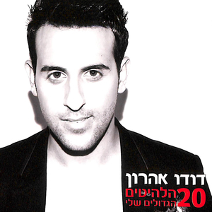 אהבה ללא גבולות