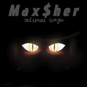 Могу показать