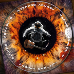 В полной темноте