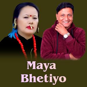 Maya Bhetiyo (Bhojraj Kafle & Hema Tamang)