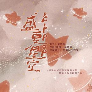 秋风啊高山啊生命啊