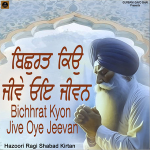 Bichhrat Kyon Jive Oye Jeevan
