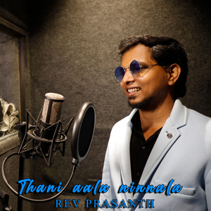 Thani aala ninnala