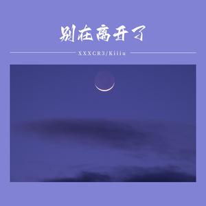 或许我们会再次重逢