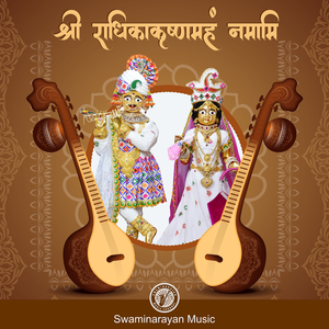 Shri RadhikaKrushnamAham Namami