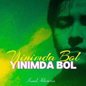 YinimdaBol(留在我身边）