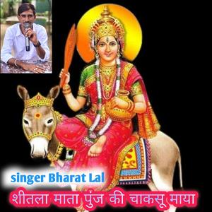 शीतला माता पुंज की चाकसू माया