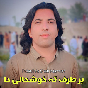 Har Tarf Ta Kohshli Day