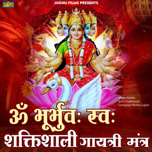 Om Bhurbhuwah Swah Shaktishali Gayatri Mantra