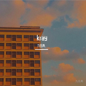 kray（prod.by Lisure）