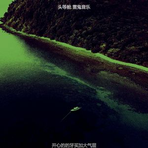 一尘不染巴哈马印象数