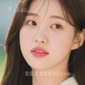 처음 그 느낌처럼 (初恋般的心动)