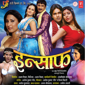 Kathi Kahin Ketna Jiya Gudgudala Piya