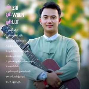 ၵေႃႉႁၵ်ႉၸႅတ်ႈ