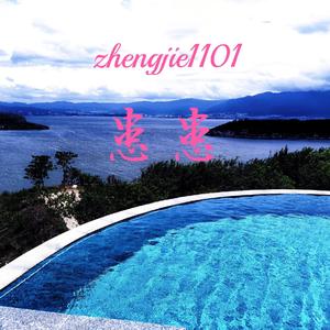 夏日给你写的情歌（prod.Yn1Jasper）