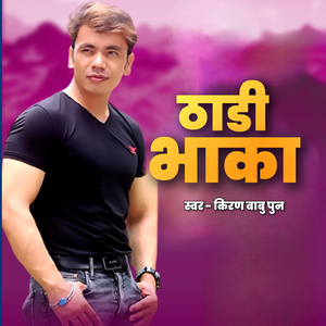 Thadi Bhaka